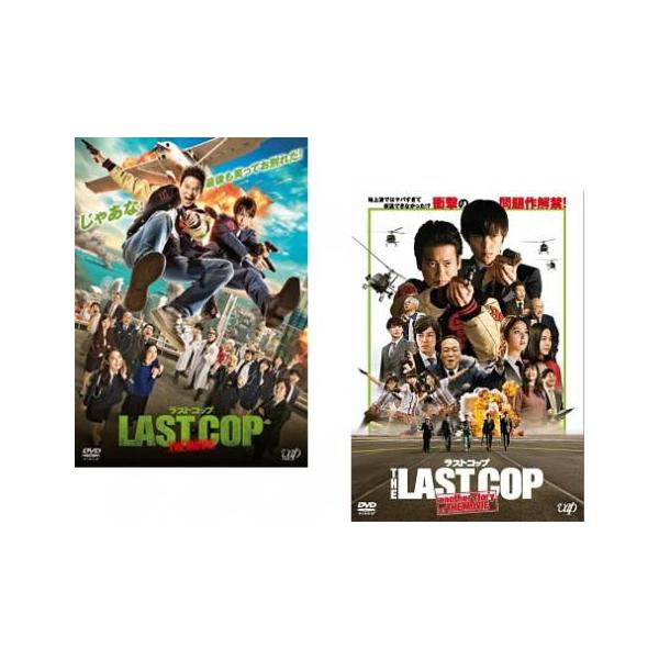 ラストコップ(2枚セット) THE MOVIE、another story of MOVIE レンタル