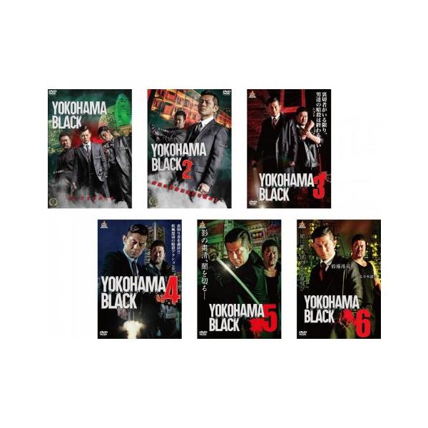 YOKOHAMA BLACK(6枚セット)1、2、3、4、5、6 レンタル落ち 中古 DVD  極道