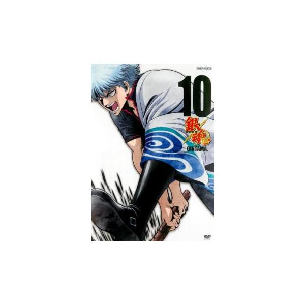 【中古】銀魂. 10(第342話、第343話) [レンタル落ち] 銀魂. 10(第342話、第343話) レンタル落ち 中古 DVD 時代劇 : Value