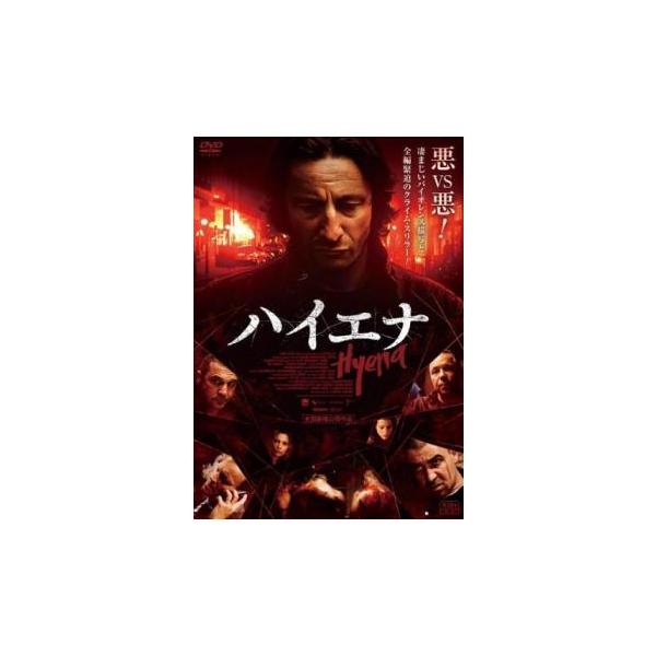 【バーゲン】(監督) ジェラルド・ジョンソン (出演) ピーター・フェルディナンド(マイケル・ローガン)、ニール・マスケル(マーティン)、リチャード・ドーマー(テイラー)、エリサ・ラソウスキ(アリアナ)、マイアンナ・バーリング(リサ)、ステ...