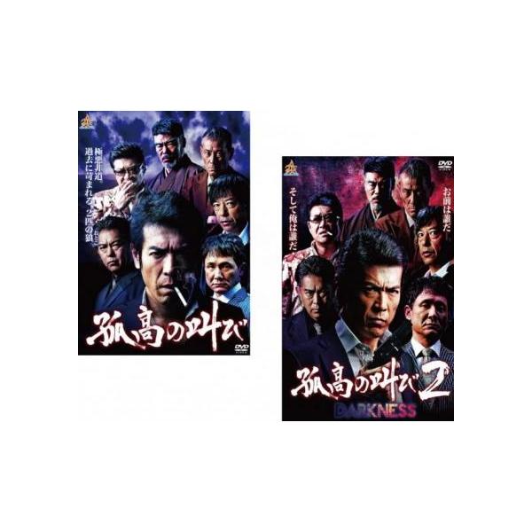 全2巻 【バーゲン】(監督) 増本庄一郎 (出演) 松田一三、前田耕陽、池田昌子、今駒ちひろ、金丸竜也、金橋良樹、佐藤輝、佐野泰臣、重松隆志 (ジャンル) 邦画 アクション ドラマ 任侠、極道 (入荷日) 2025-04-15