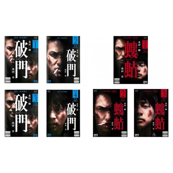 ⭐️レンタル版⭐️❤️✨疫病神シリーズ✨破門&螻蛄✨全巻セット✨破門4巻・螻蛄3巻✨❤️ 疫病神シリーズ 全7枚 破門 全4巻 + 螻蛄 けら 全3巻 レンタル落ち