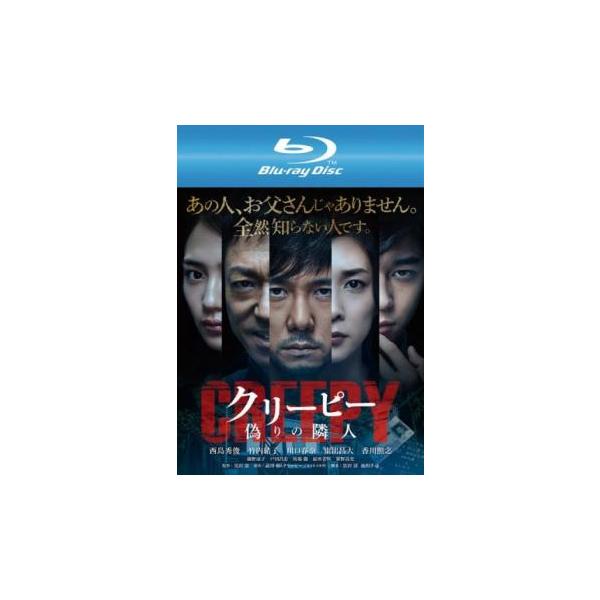 クリーピー 偽りの隣人 ブルーレイディスク レンタル落ち 中古