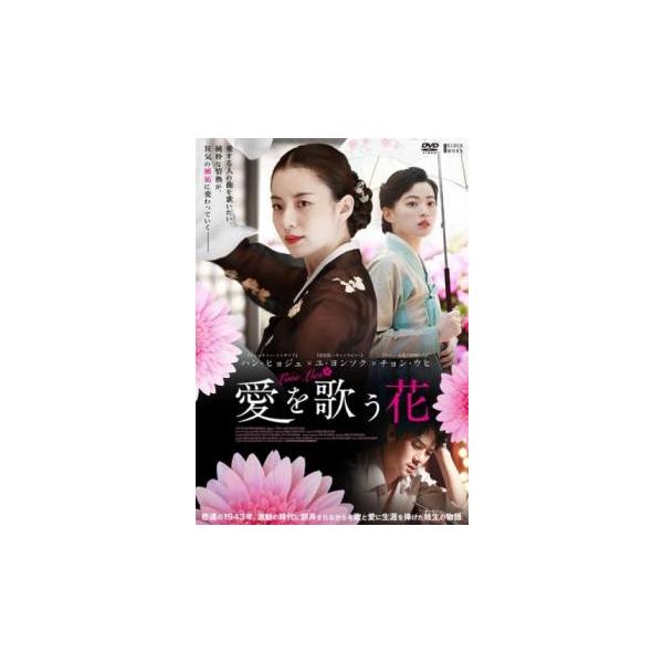 【バーゲン】(監督) パク・フンシク (出演) ハン・ヒョジュ(ソユル)、ユ・ヨンソク(ユヌ)、チョン・ウヒ(ヨニ)、パク・ソンウン、チャン・ヨンナム、イ・ハンウィ、リュ・ヘヨン、チャ・ジヨン (ジャンル) 洋画 アジア 韓国ドラマ ラブス...