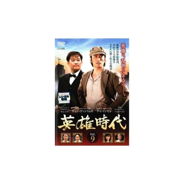 【バーゲン】(監督) キム・ジンミン (出演) チャ・インピョ、チョン・グァンリョル、キム・ジス、ハン・ヘジン、ユ・ドングン、イム・ジウン (ジャンル) 洋画 海外ＴＶ 韓国ドラマ 人間ドラマ (入荷日) 2021-06-15