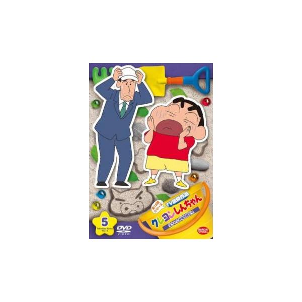 (未使用･未開封品)　クレヨンしんちゃん TV版傑作選 第13期シリーズ (5) 父ちゃんが坊主頭だゾ [DVD] bt0tq1u クレヨンしんちゃん TV版傑作選 第13期シリーズ 5 父ちゃんが坊主頭だ