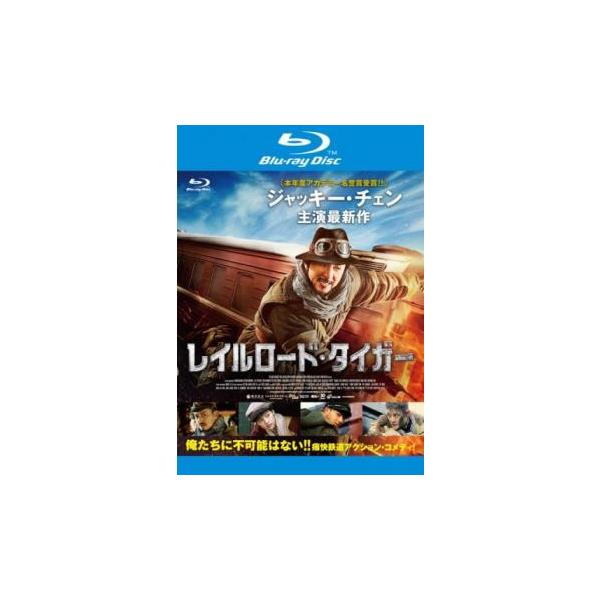【バーゲン】(監督) ディン・シェン (出演) ジャッキー・チェン(マー・ユエン)、ファン・ズータオ(ダーハイ)、ワン・カイ(ファン・チュアン)、池内博之(山口)、ジェイシー・チェン(ルイ)、ワン・ダールー(ダーグオ)、サン・ピン(ダークイ...