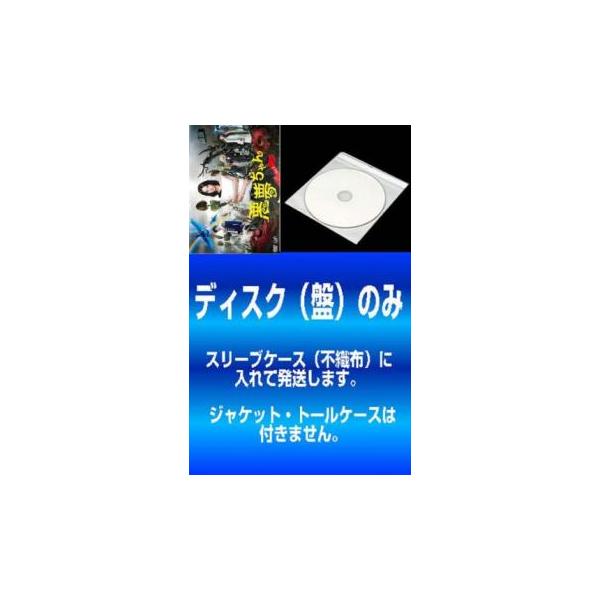 【訳あり】悪夢ちゃん(5枚セット)第1話〜第11話 最終 レンタル落ち 中古 DVD テレビドラマ
