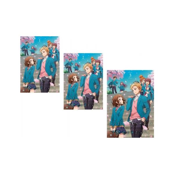 いつだって僕らの恋は10センチだった。 全3枚 第1話〜第6話 最終 レンタル落ち 全巻セット 中古 DVD