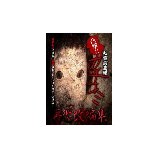 【バーゲン】(監督) 松本了 (出演) 夏目大一朗、岡田祐太 (ジャンル) 邦画 ホラー (入荷日) 2023-03-11