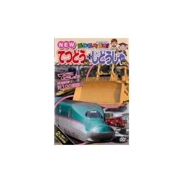 【バーゲン】 (ジャンル) 趣味、実用 子供向け、教育 汽車、電車 (入荷日) 2025-04-12