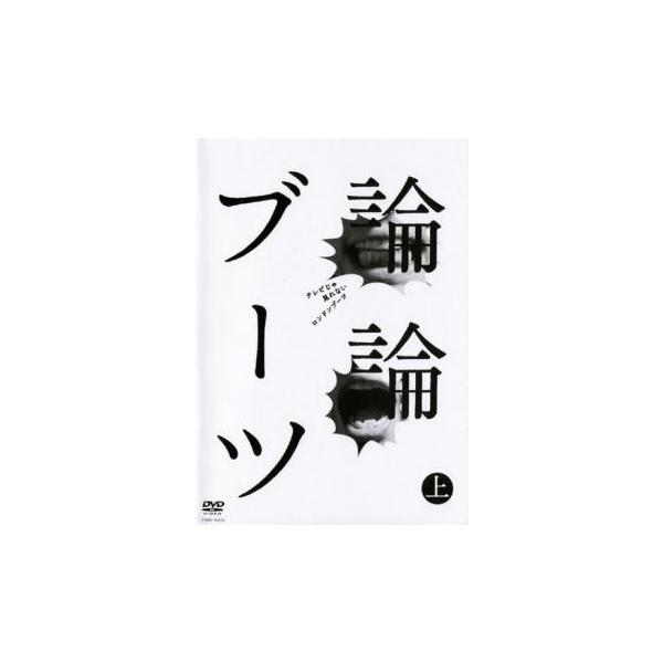 【バーゲン】 (出演) ロンドンブーツ１号２号 (ジャンル) お笑い その他 (入荷日) 2019-08-09