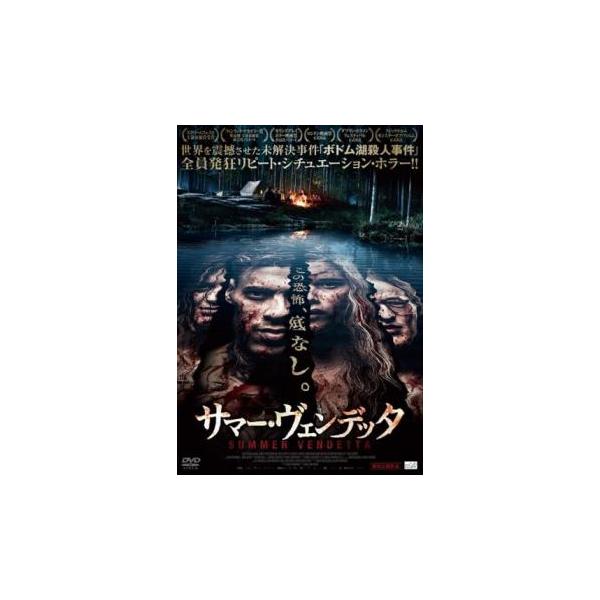 【バーゲン】(監督) タネリ・ムストネン (出演) ネリー・ハースト＝ジー(イーダ)、ミカエル・ガブリエル(エリアス)、ミモサ・ヴィッラモ(ノーラ)、サンテリ・ヘリンヘイモ・マンティラ(アッテ)、トンミ・コルペラ (ジャンル) 洋画 ホラー...