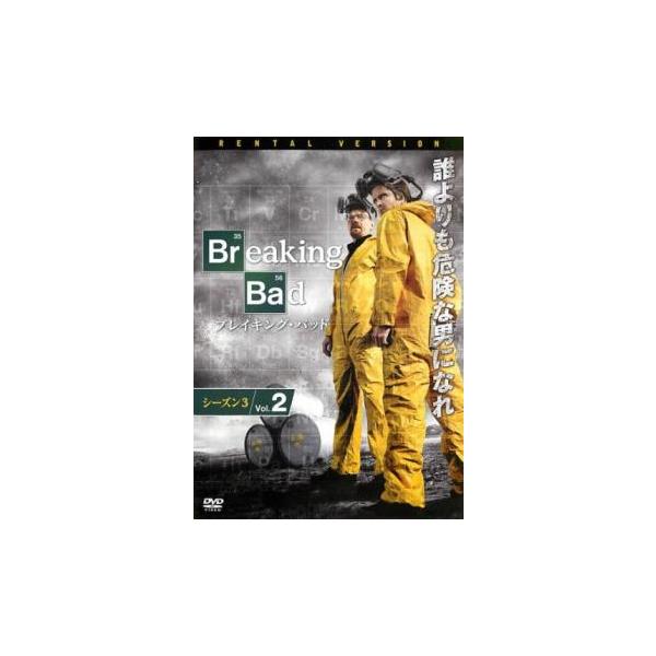 【バーゲン】(監督) ブライアン・クランストン (出演) ブライアン・クランストン(ウォルター・ホワイト)、アンナ・ガン(スカイラー・ホワイト)、アーロン・ポール(ジェシー・ピンクマン)、ディーン・ノリス(ハンク・シュレイダー)、ベッツィ・...