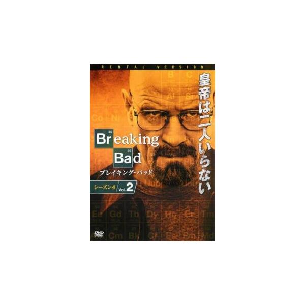 【バーゲン】(監督) アダム・バーンスタイン (出演) ブライアン・クランストン(ウォルター・ホワイト)、アンナ・ガン(スカイラー・ホワイト)、アーロン・ポール(ジェシー・ピンクマン)、ディーン・ノリス(ハンク・シュレイダー)、ベッツィ・ブ...