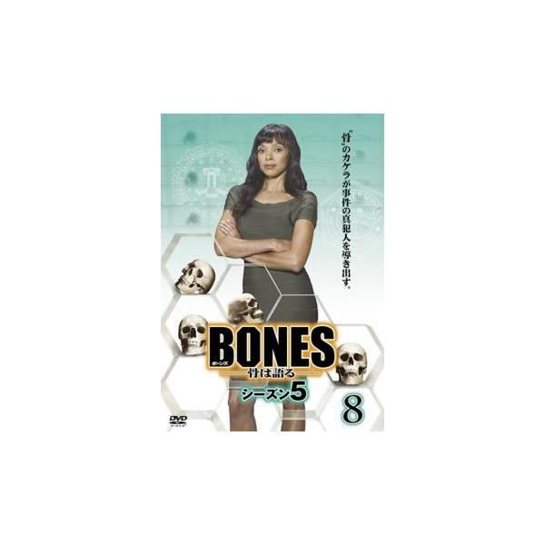 BONES ボーンズ 骨は語る シーズン5 Vol.8(第15話、第16話) レンタル