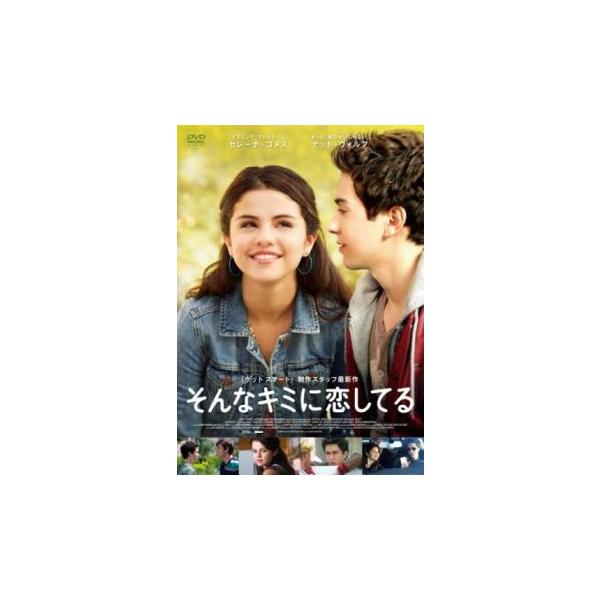 そんなキミに恋してる【字幕】 レンタル落ち 中古 DVD