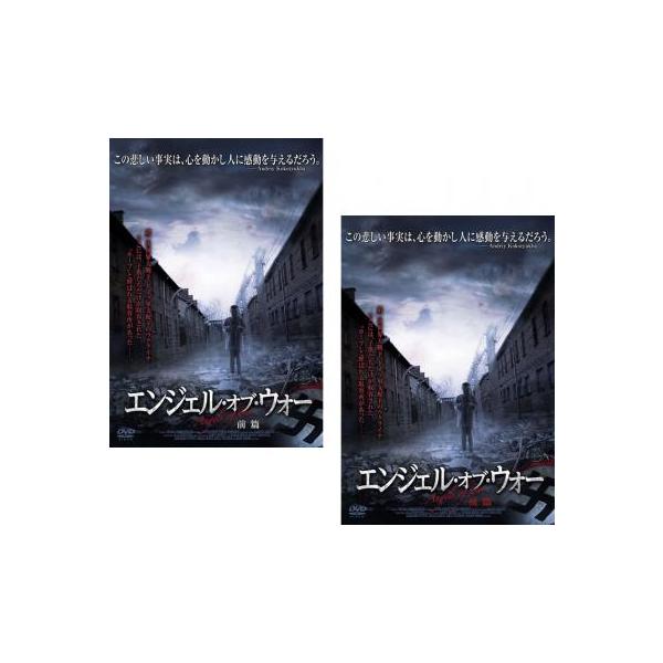 全2巻 【バーゲン】(監督) タチヤーナ・ハダコーフスカヤ (出演) ボグダン・ベニウク、マトヴェイ・ズボーレヴィチ (ジャンル) 洋画 アクション ドラマ 戦争 (入荷日) 2019-09-04