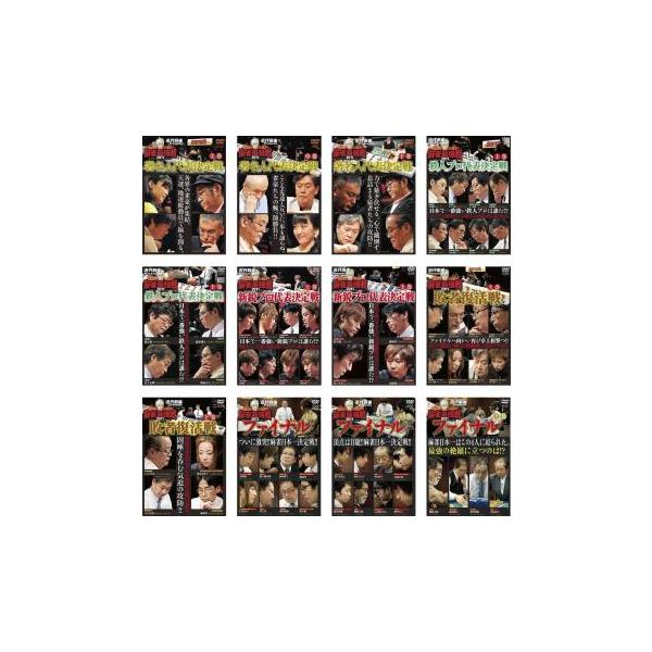 全12巻 【バーゲン】 (出演) 及川奈央、綾辻行人、福本伸行、じゃい (ジャンル) 趣味、実用 ギャンブル カルチャー (入荷日) 2021-06-03