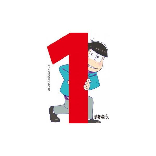 【バーゲン】(監督) 藤田陽一 (出演) 櫻井孝宏(おそ松)、中村悠一(カラ松)、神谷浩史(チョロ松)、福山潤(一松)、小野大輔(十四松)、入野自由(トド松)、遠藤綾(トト子)、上田燿司(デカパン)、飛田展男(ダヨーン) (ジャンル) アニ...