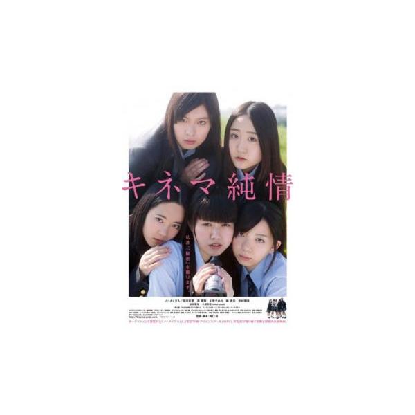 【バーゲン】(監督) 井口昇 (出演) ノーメイクス、荒川実里(アカリ)、洪潤梨(ヨシエ)、上埜すみれ(ケイコ)、柳杏奈(アキ)、中村朝佳(ナオミ)、山本愛莉(アヤノ)、晴野未子(モエ)、大部彩夏(カズコ) (ジャンル) 邦画 ドラマ 青春...