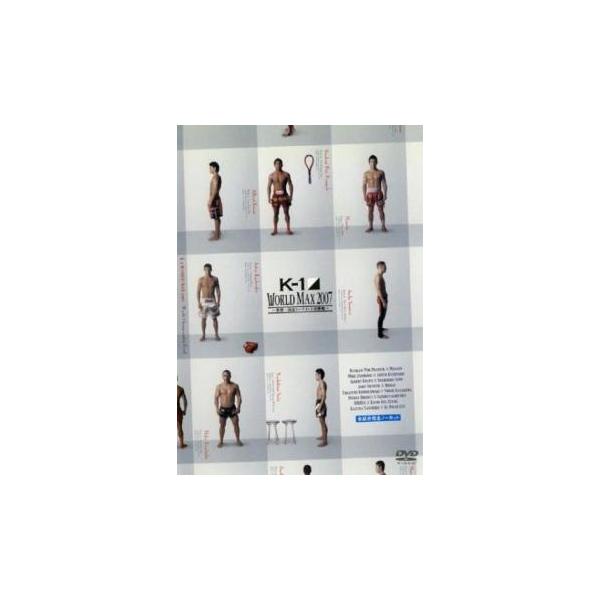 K-1 WORLD MAX 2007 世界一決定トーナメント決勝戦 レンタル落ち 中古 DVD