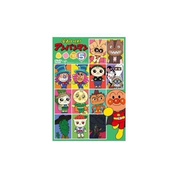 【中古】DVD▼劇場版 それいけ!アンパンマン(57枚セット)▽レンタル落ち 全57巻 それいけ!アンパンマン '19 5 レンタル落ち 中古 DVD : Value