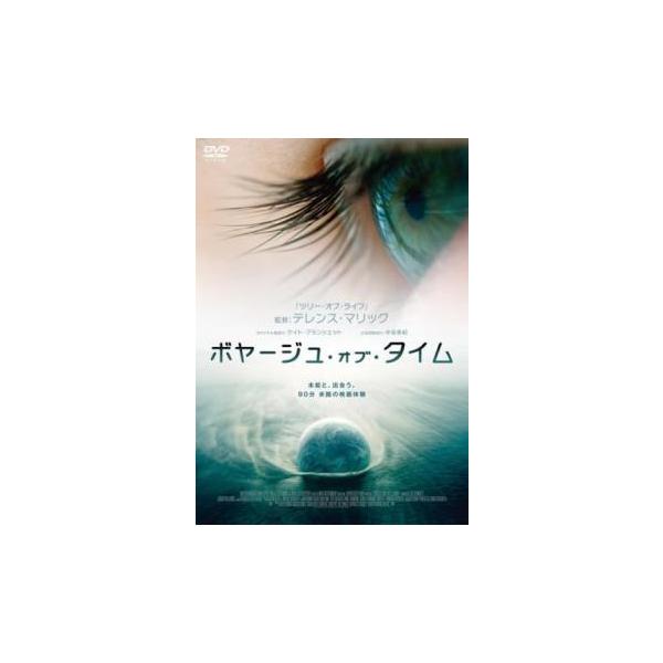 【バーゲン】(監督) テレンス・マリック (出演) ケイト・ブランシェット(ナレーション)、中谷美紀(日本語ナレーション) (ジャンル) 洋画 ドキュメンタリー (入荷日) 2023-07-27