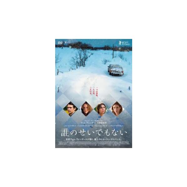 【バーゲン】(監督) アンディ・マクダウェル３９才頃ヴィム・ヴェンダース５２才頃トレイシー・リンド２８才頃”＞ヴィム・ヴェ (出演) ジェームズ・フランコ(トマス)、シャルロット・ゲンズブール(ケイト)、マリ＝ジョゼ・クローズ(アン)、ロバ...