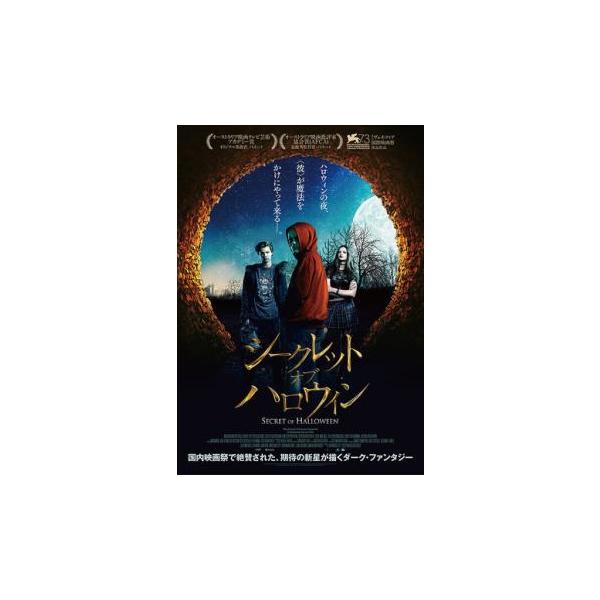 【バーゲン】(監督) ニコラス・ヴェルソ (出演) トビー・ウォレス、ミッツィ・ルールマン、ガリヴァー・マクグラス、ジャスティン・ホルボロウ (ジャンル) 洋画 ファンタジー サスペンス (入荷日) 2023-01-05