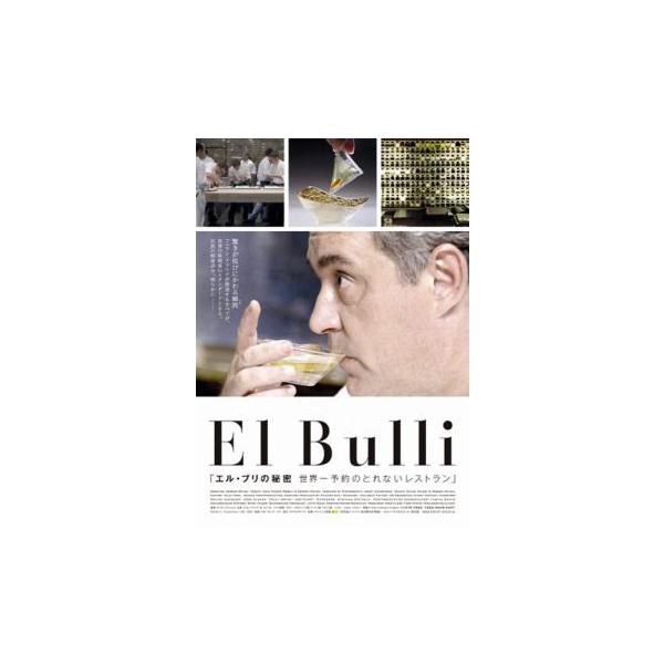 【バーゲン】(監督) ゲレオン・ヴェツェル (出演) フェラン・アドリア、エドゥアルド・チャトルック、ジュリ・ソレール、オリオール・カストロ (ジャンル) 洋画 ドキュメンタリー (入荷日) 2023-03-18