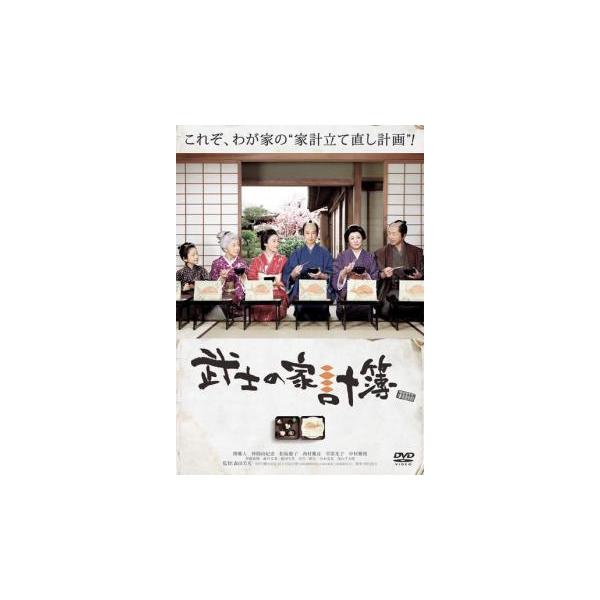 【バーゲン】(監督) 森田芳光 (出演) 堺雅人(猪山直之)、仲間由紀恵(猪山駒)、松坂慶子(猪山常)、西村雅彦(西永与三八)、草笛光子(おばばさま)、伊藤祐輝(猪山成之)、藤井美菜(猪山政)、大八木凱斗(猪山直吉（後の成之）)、嶋田久作 ...