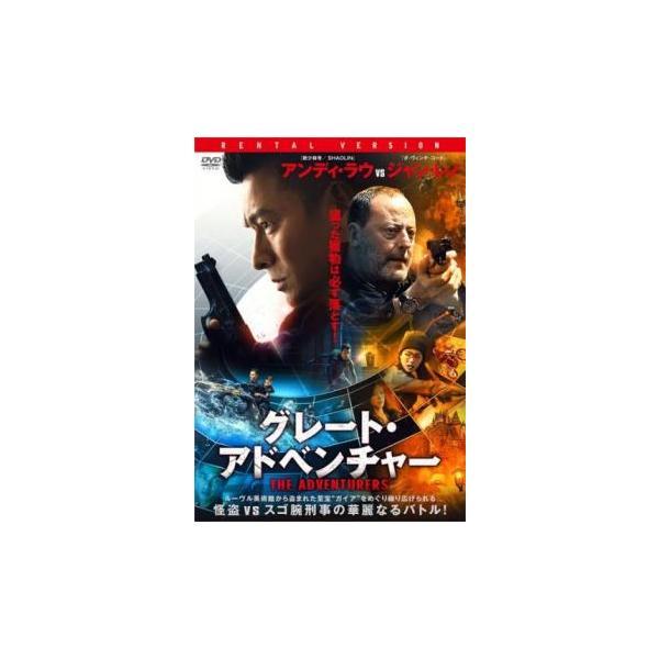 【バーゲン】(監督) スティーヴン・フォン (出演) アンディ・ラウ(ダン)、スー・チー(レッド)、チャン・チンチュー(アンバー)、トニー・ヤン(ポー)、ジャン・レノ(ピエール)、エリック・ツァン、シャー・イー (ジャンル) 洋画 アジア ...