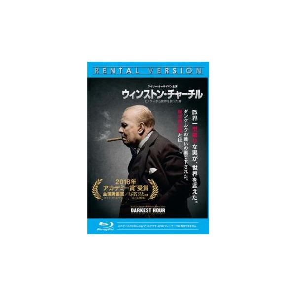 【バーゲン】(監督) ジョー・ライト (出演) ゲイリー・オールドマン(ウィンストン・チャーチル)、クリスティン・スコット・トーマス(クレメンティーン・チャーチル)、リリー・ジェームズ(エリザベス・レイトン)、スティーヴン・ディレイン(ハリ...