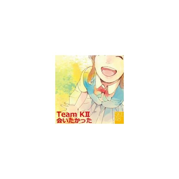 会いたかった レンタル落ち 中古 CD