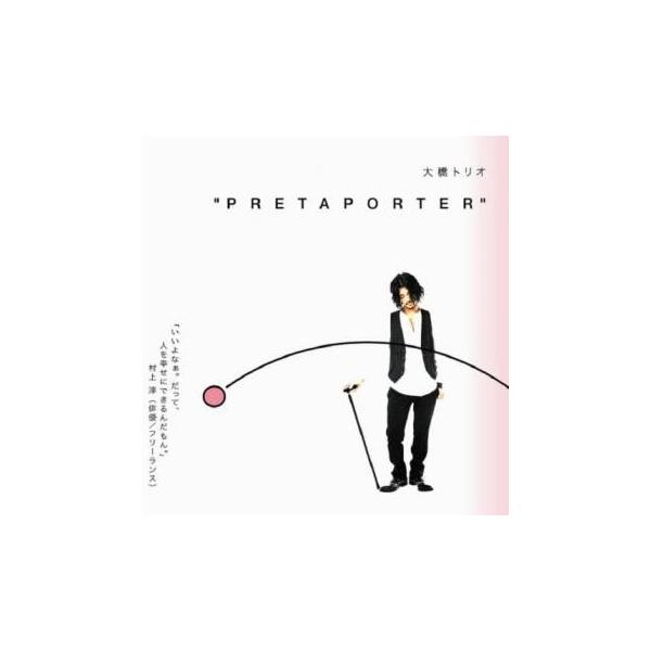 PRETAPORTER レンタル落ち 中古 CD