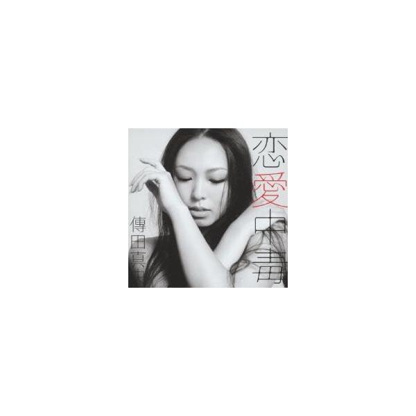 恋愛中毒 レンタル落ち 中古 CD