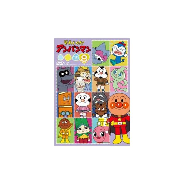 それいけ!アンパンマン '19 vol.8 レンタル落ち 中古 DVD : Value