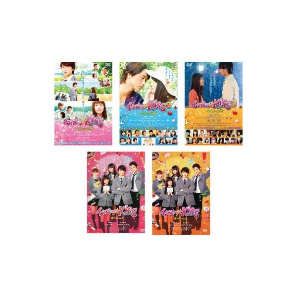 イタズラなKiss THE MOVIE(5枚セット)ハイスクール編、2 キャンパス編、3 プロポーズ編、番外編 1、2 レンタル落ち 中古 DVD