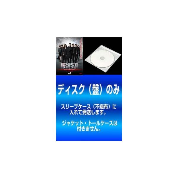 【ケース無し割引】アイリス2:ラスト・ジェネレーション ノーカット完全版 Amazon.co.jp: IRIS2 アイリス2 ラスト・ジェネレーション