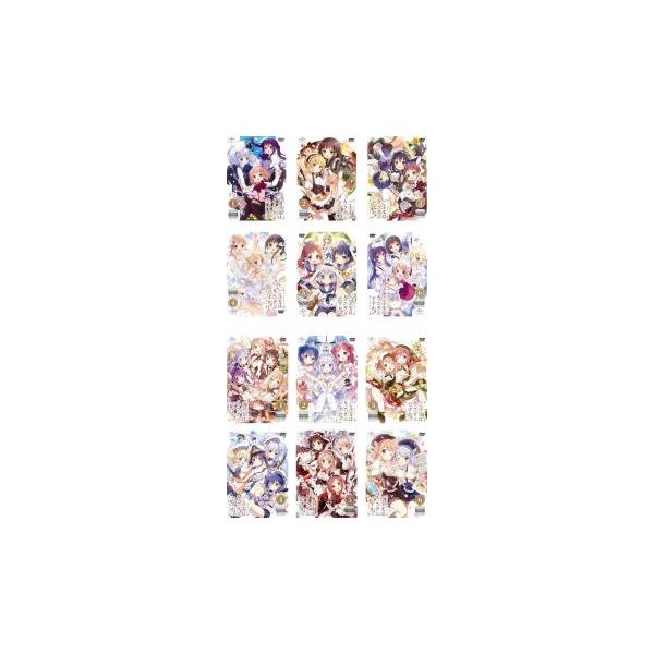 全12巻 【バーゲン】(監督) 橋本裕之 (出演) ココア(佐倉綾音)、チノ(水瀬いのり)、リゼ(種田梨沙)、シャロ(内田真礼)、千夜(佐藤聡美)、マヤ(徳井青空)、メグ(村川梨衣)、青山ブルーマウンテン(早見沙織)、ティッピー(清川元夢)...