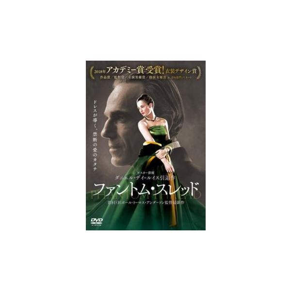 ファントム・スレッド レンタル落ち 中古 DVD