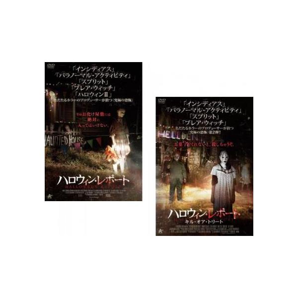 全2巻 【バーゲン】(監督) ボビー・ロー (出演) ブランディ・シェーファー、ザック・アンドリューズ、ボビー・ロー、ジェフ・ラーソン、マイキー・ロー (ジャンル) 洋画 ホラー サイコ スリラー (入荷日) 2023-04-10