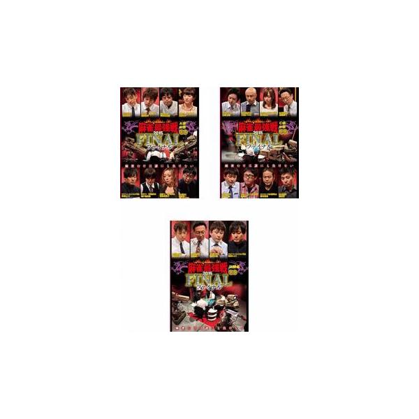 全3巻 【バーゲン】 (出演) 前田直哉、押川雲太朗、石井あや、猿川真寿、鈴木たろう、木原浩一、瀬戸熊直樹、和泉由希子 (ジャンル) 趣味、実用 ギャンブル カルチャー (入荷日) 2021-09-23