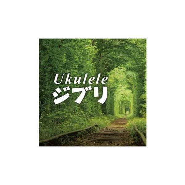 【バーゲン】 (ジャンル) CD、音楽 ジャズ・ブルース ワールド (入荷日) 2023-04-19