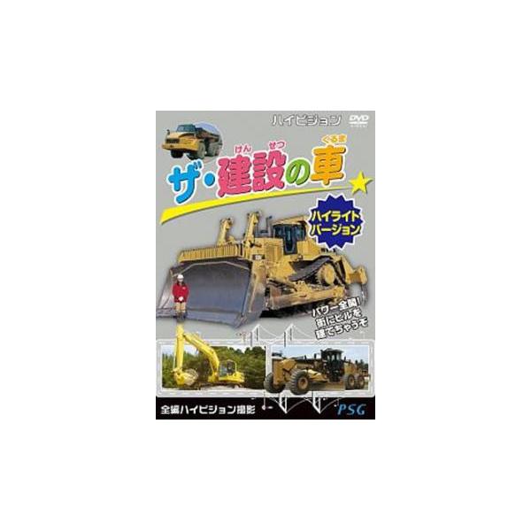 【バーゲン】 (ジャンル) 趣味、実用 車 子供向け、教育 (入荷日) 2024-04-03