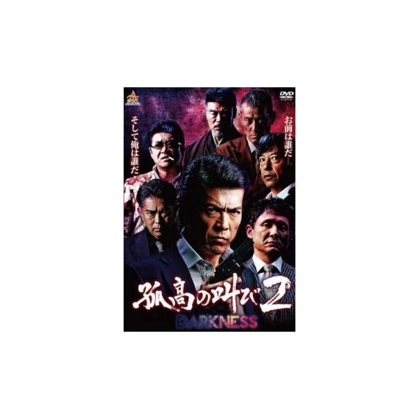 【バーゲン】(監督) 金澤克次 (出演) 本宮泰風、山本圭壱、樋口隆則、赤井英和、小沢仁志、西岡徳馬、板尾創路 (ジャンル) 邦画 アクション ドラマ 任侠、極道 (入荷日) 2023-06-19