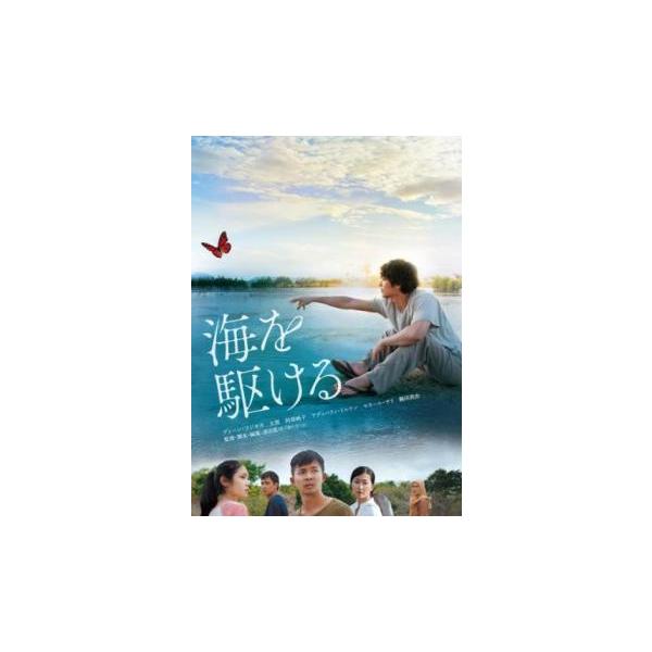【バーゲン】(監督) 深田晃司 (出演) ディーン・フジオカ(ラウ)、太賀(タカシ)、阿部純子(サチコ)、アディパティ・ドルケン(クリス)、セカール・サリ(イルマ)、鶴田真由(貴子) (ジャンル) 邦画 ドラマ ファンタジー (入荷日) 2...