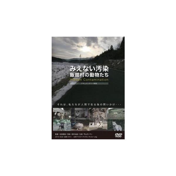 【バーゲン】(監督) 北田直俊 (出演) 平山ガンマン、遠藤カズオ、不二稿京 (ジャンル) その他、ドキュメンタリー 動物 その他 (入荷日) 2020-11-20