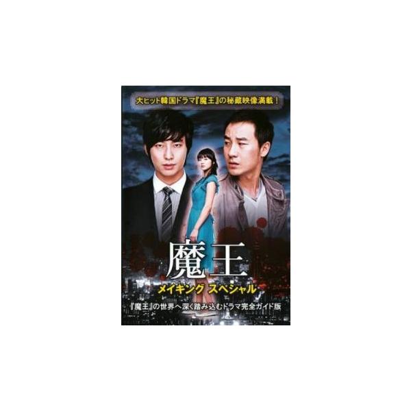 【バーゲン】(監督) パク・チャンホン (出演) オム・テウン、チュ・ジフン、シン・ミナ (ジャンル) 洋画 ドキュメンタリー (入荷日) 2022-09-24